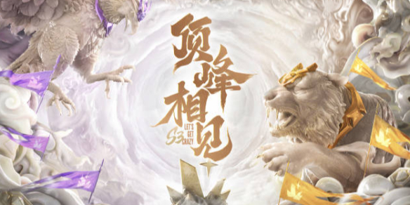 我们将拭目